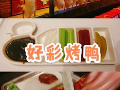 好彩烤鸭-好彩酒楼烤鸭坊