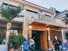 门面-都江堰石锅鱼