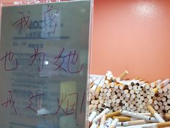 -上海失恋博物馆