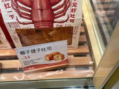 -爸爸糖手工吐司(上海五角场万达店)