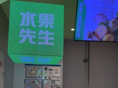 -Mr.Fruits水果先生(朝阳门悠唐店)