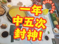 -喜聚薈·花膠雞海鮮火鍋(越秀店)