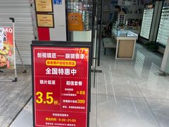 -创视镜匠眼镜管家(太升南路店)
