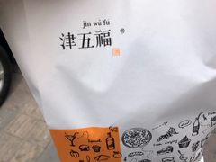 -津五福西点(靖江桥店)