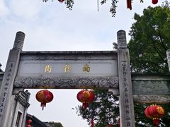 -三坊七巷历史文化街区