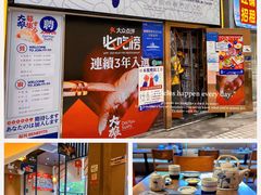 门面-大雄寿司(中华广场店)