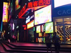 门面-鹿客西街(欧乐时尚广场店)