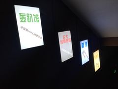 -明日世界密室轰趴·剧本桌游·箭馆团建(国贸店)