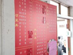 -大兴街扣碗包子馆