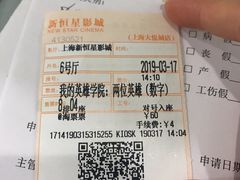 -上海金逸影城(静安大悦城店（原新恒星影城）)