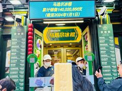 -马迭尔冷饮厅1906(中央大街店)