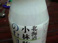 180ml,148日元，我第一喜欢的，真正的酸奶！-ライフ(落合南長崎駅前店)