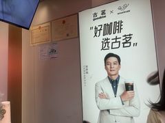 -古茗(番禺万达金街)