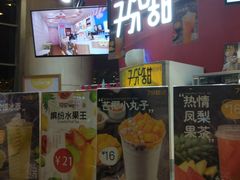 -7分甜(苏州园区科文中心店)