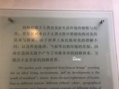 -苏州园林博物馆