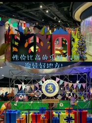 -幻贝家儿童乐园(武汉永旺梦乐城店)