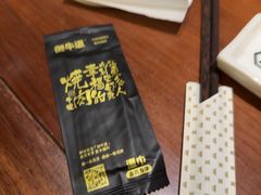 -御牛道日式烤肉料理(杭州万象城店)