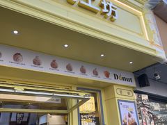-85度C(生甜甜圈研究工坊·上海平凉店)
