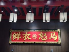 门面-茶话弄(中贸广场店)