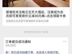 -扬州中集格兰云天大酒店