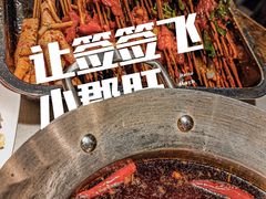 -让签签飞小郡肝串串香(春熙路形象店)