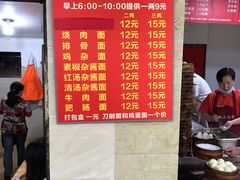 -马王庙刀削面馆(四川省交通学院宿舍店)