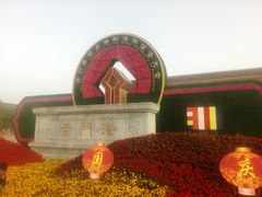 -法门文化景区