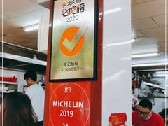 -源记肠粉(华贵路店)