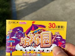 -美心红酒小镇游乐园