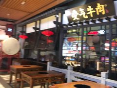 -受气牛肉·重庆耙牛肉(来福士店)