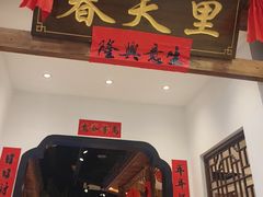 -春天里餐厅(西田城店)
