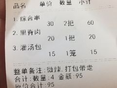 -十里铺铁板鱿鱼