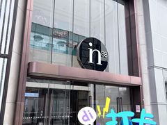 -漫库(北京王府井银泰in88店)