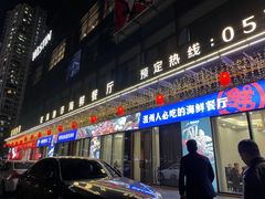 门面-驻海渔市(置信店)