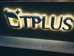 门面-TPLUS茶家(淮海店)