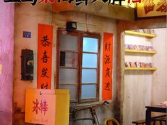 门面-五马集·海鲜·温州大牌档(黑金冠五马街十字路口店)
