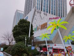 -万达广场(芜湖镜湖店)