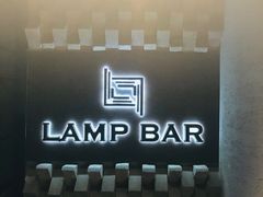 -LAMP BAR 水烟音乐酒吧