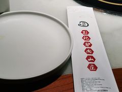 -孙记驴肉山庄(李桥店)