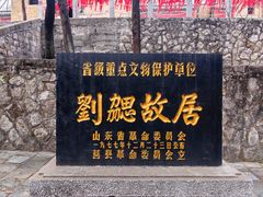 -浮来山风景区