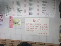 -老地方面馆(思南路店)