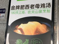 -老乡鸡(合肥高铁南站店)