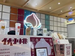 -伏小桃(雁塔MOMOPARK店)