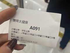 -美年大健康体检中心(牡丹园分院)