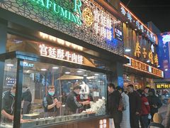 门面-蕃坊酥小蒙牛肉饼(怀远市场店)