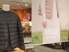 -MUJI无印良品(天河领展广场店)