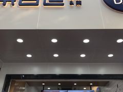 门面-茶百道(翠柏店)