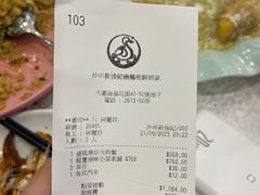 -沙田新强记烧鹅海鲜酒家