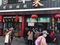 -采芝斋评弹茶馆(观前街店)
