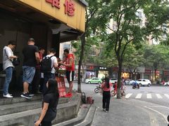 -邓记新一代糖油果子(四川煤管局供销公司职工宿舍店)